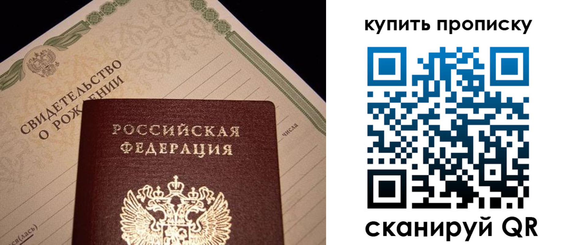 временная регистрация в квартире в России