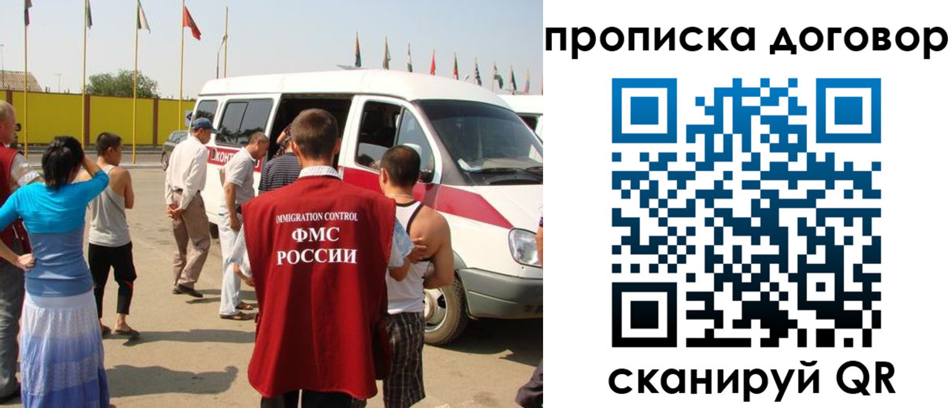 временная регистрация 2025 в России