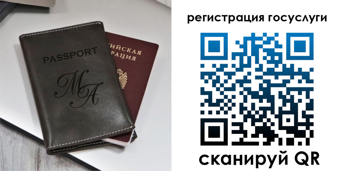временная регистрация надежно в России