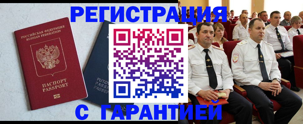 найти адрес прописки в России